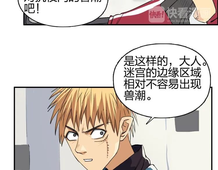 第101话 世界之门 第62页