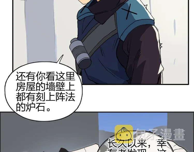 第101话 世界之门 第63页