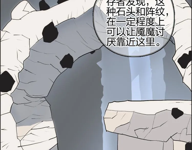 第101话 世界之门 第64页