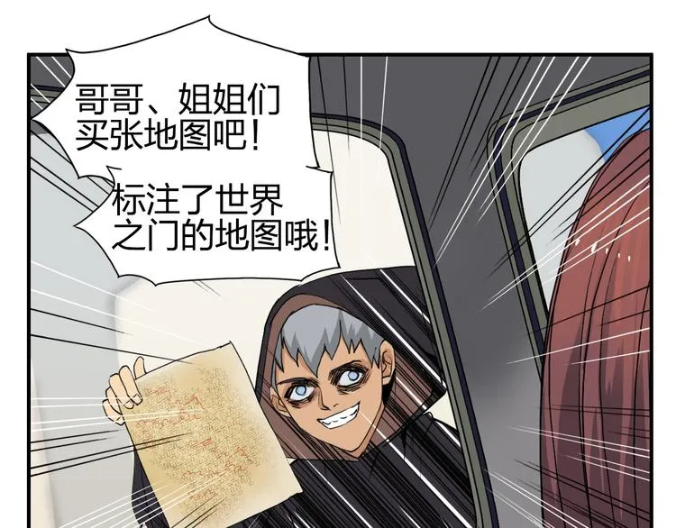 第101话 世界之门 第66页