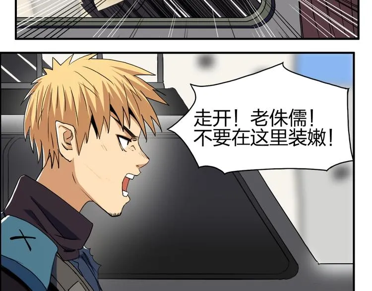 第101话 世界之门 第67页