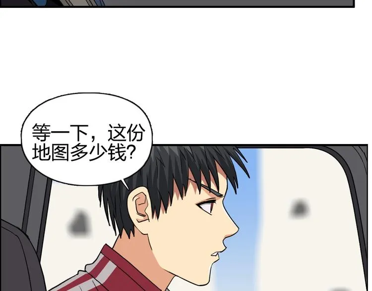 第101话 世界之门 第68页