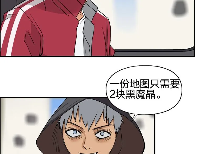 第101话 世界之门 第69页