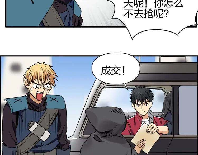 第101话 世界之门 第71页