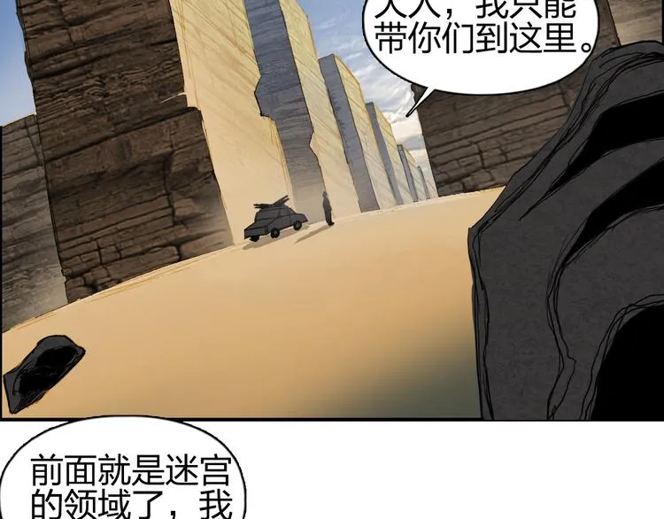 第101话 世界之门 第73页