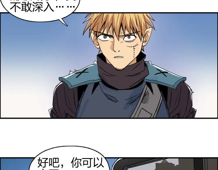 第101话 世界之门 第74页