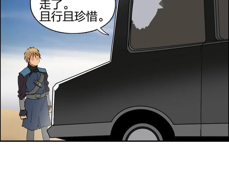 第101话 世界之门 第75页