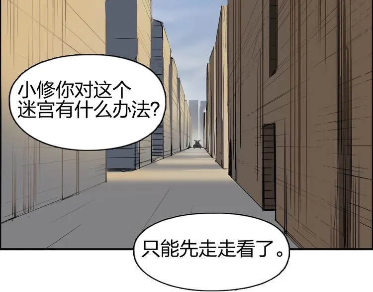 第101话 世界之门 第77页