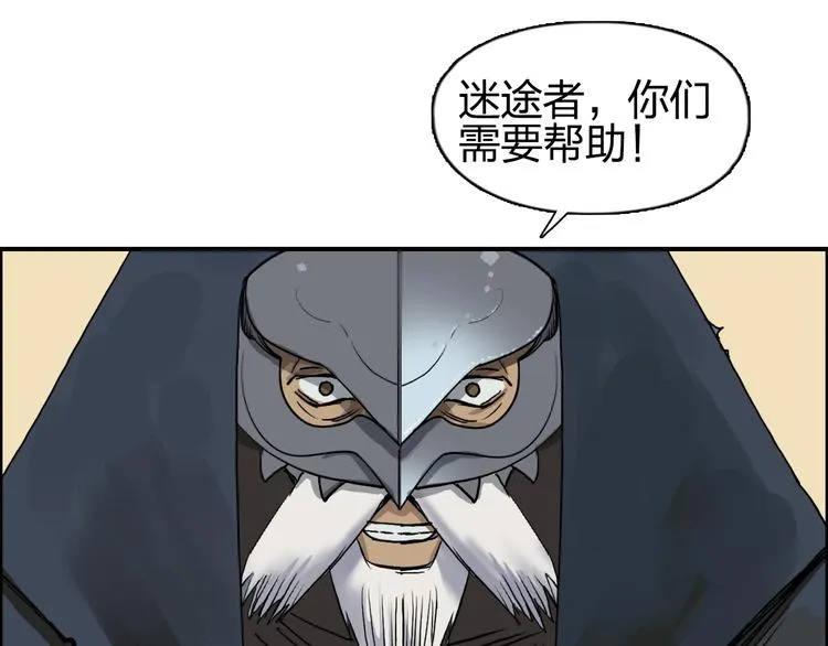 第101话 世界之门 第82页
