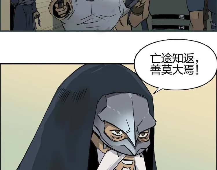 第101话 世界之门 第87页