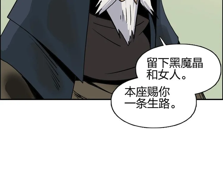 第101话 世界之门 第88页
