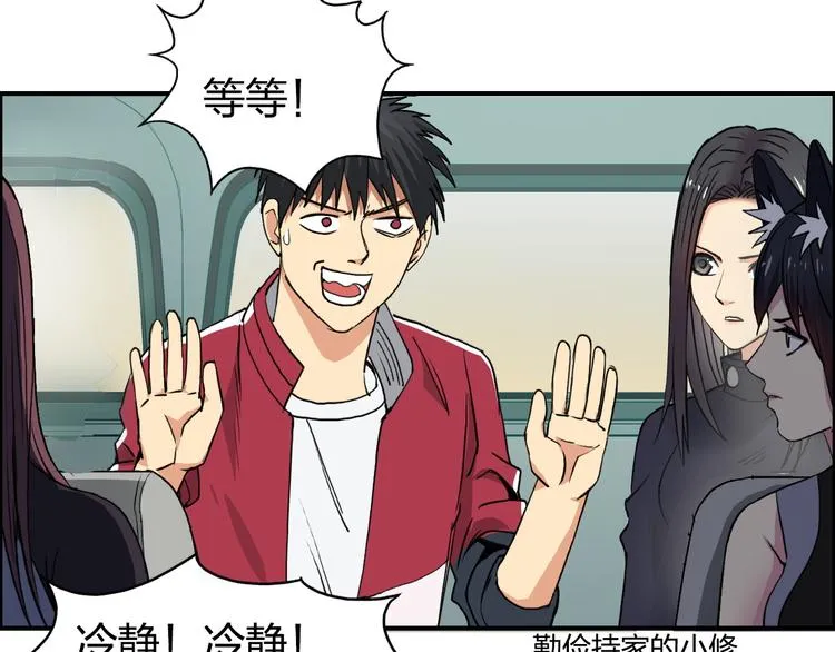 第101话 世界之门 第90页