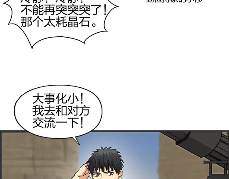 第101话 世界之门 第91页