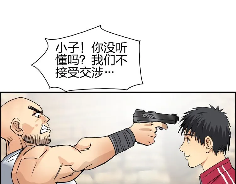 第101话 世界之门 第94页