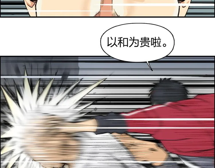 第101话 世界之门 第96页