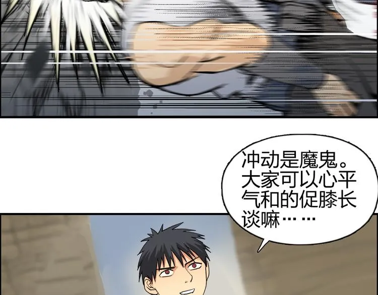 第101话 世界之门 第97页