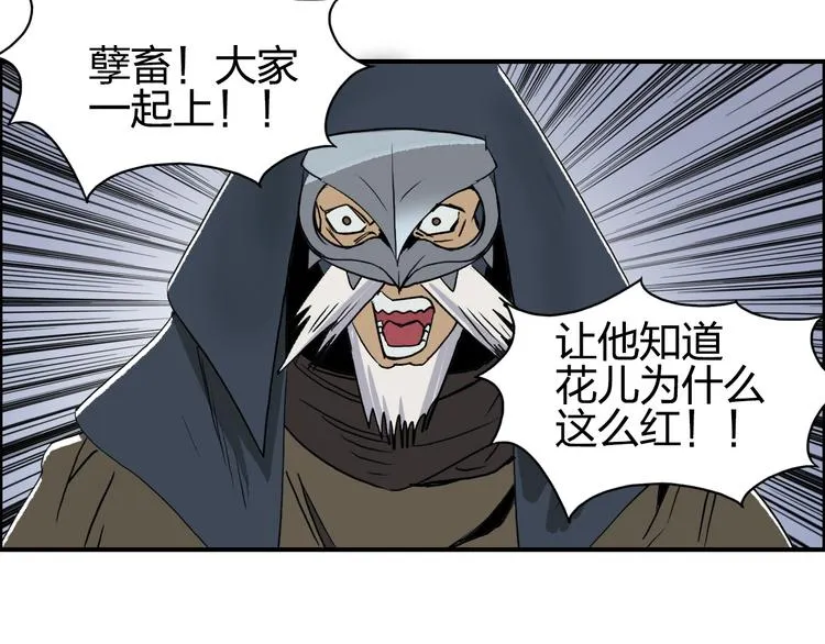第101话 世界之门 第100页