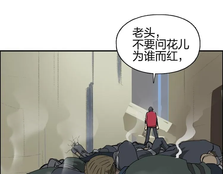 第101话 世界之门 第101页