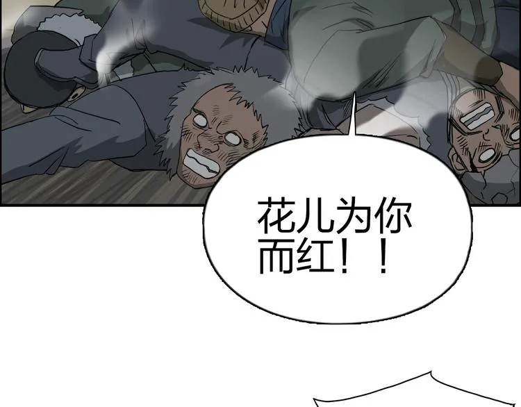 第101话 世界之门 第102页