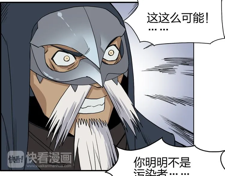 第101话 世界之门 第103页