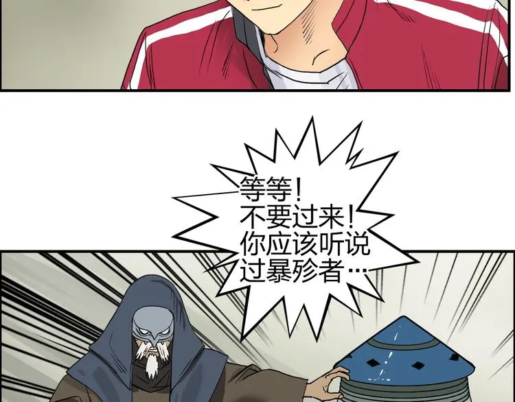 第101话 世界之门 第105页
