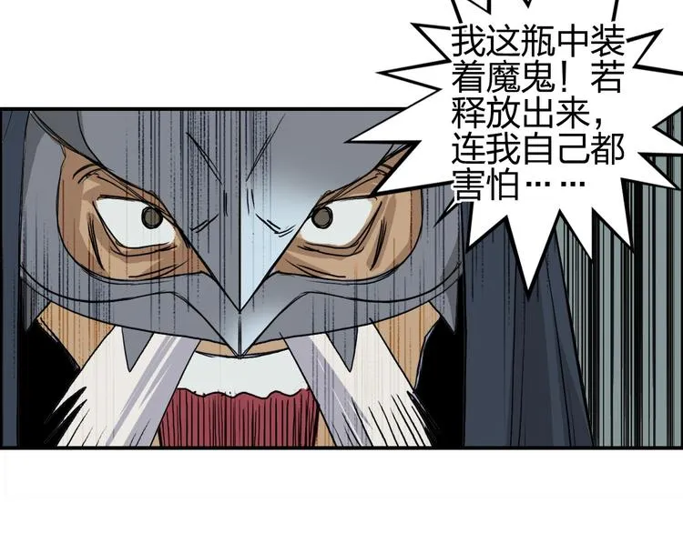 第101话 世界之门 第107页