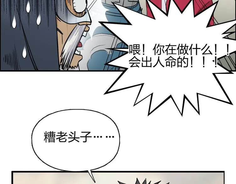第101话 世界之门 第110页