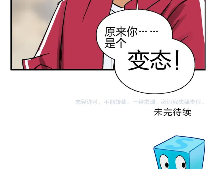 第101话 世界之门 第112页