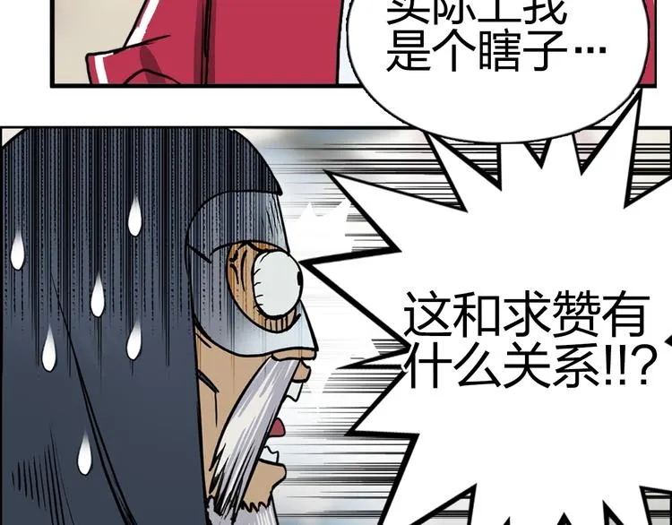 第101话 世界之门 第116页