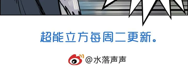 第101话 世界之门 第117页