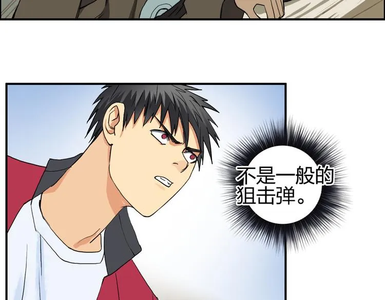 第102话 暴殄者 第12页