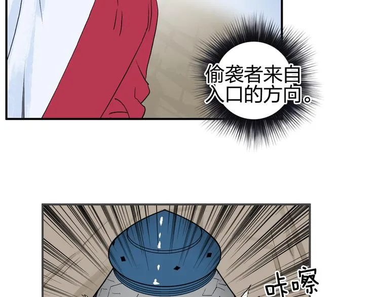 第102话 暴殄者 第13页