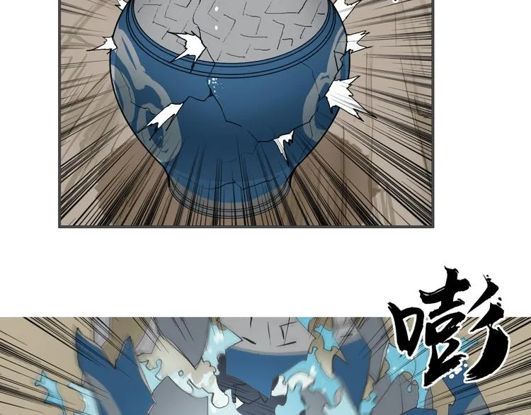 第102话 暴殄者 第14页