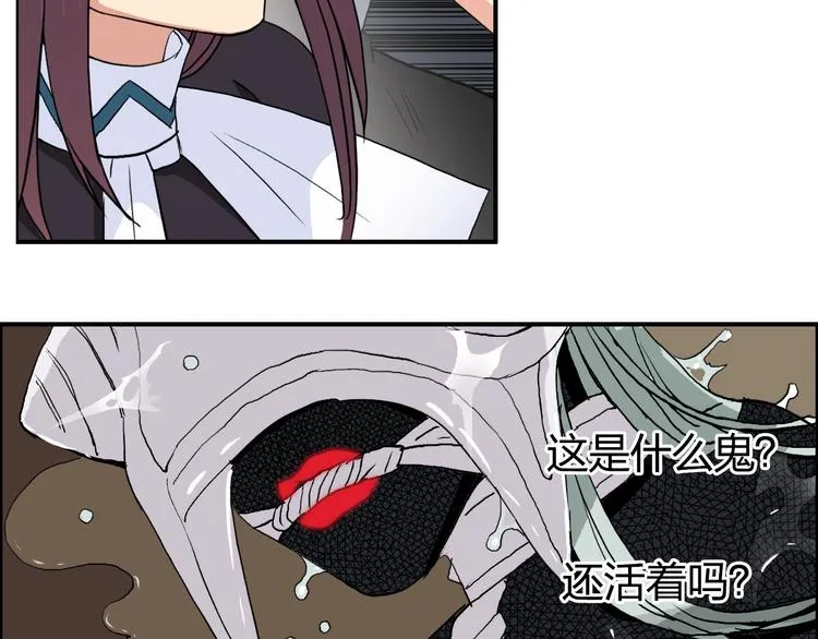 第102话 暴殄者 第20页