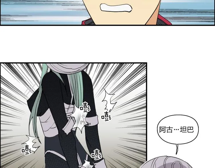 第102话 暴殄者 第25页