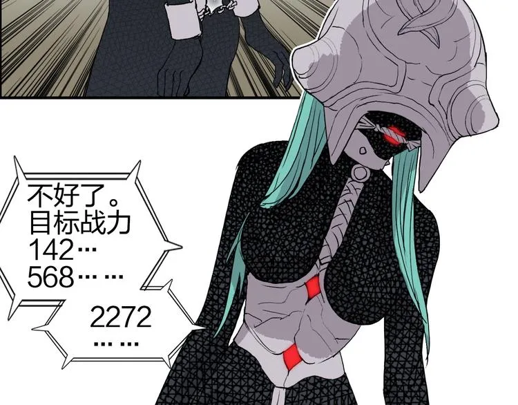 第102话 暴殄者 第26页