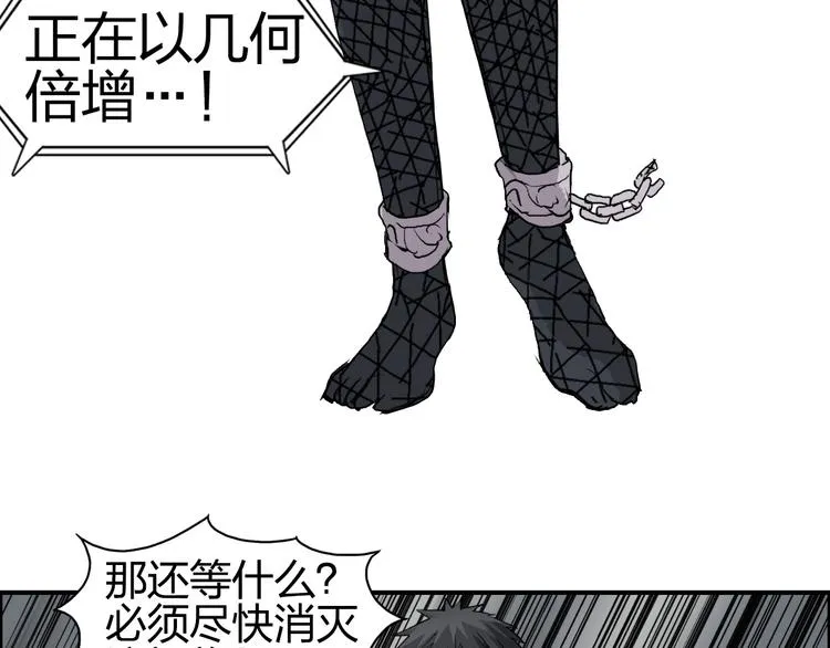 第102话 暴殄者 第28页