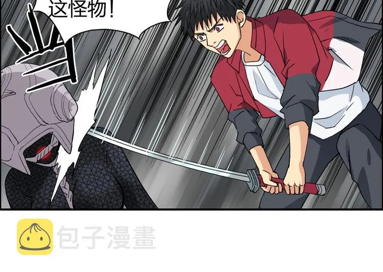 第102话 暴殄者 第29页