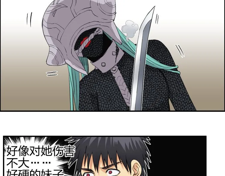 第102话 暴殄者 第31页
