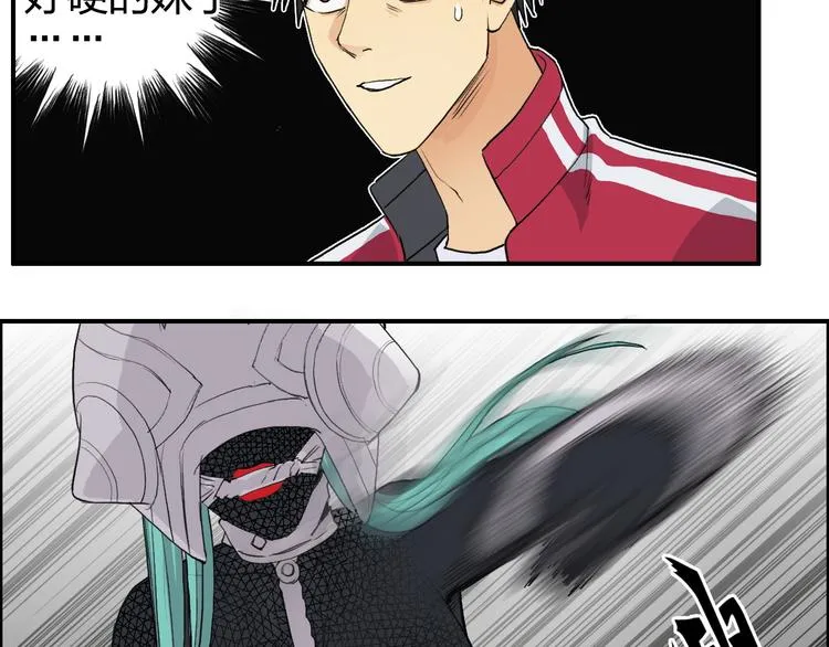 第102话 暴殄者 第32页