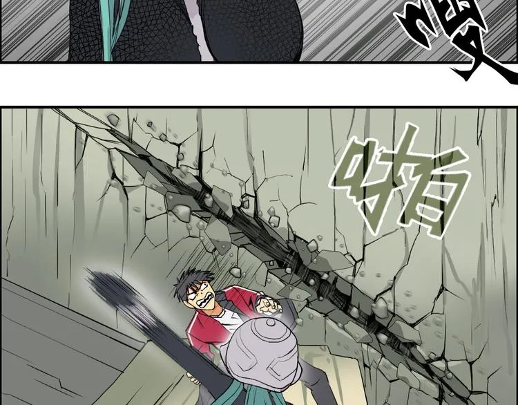 第102话 暴殄者 第33页