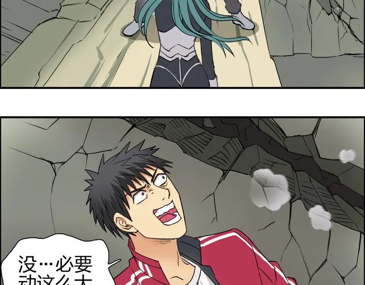第102话 暴殄者 第34页