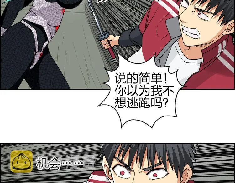 第102话 暴殄者 第37页