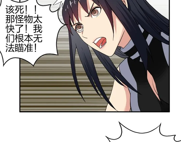 第102话 暴殄者 第45页