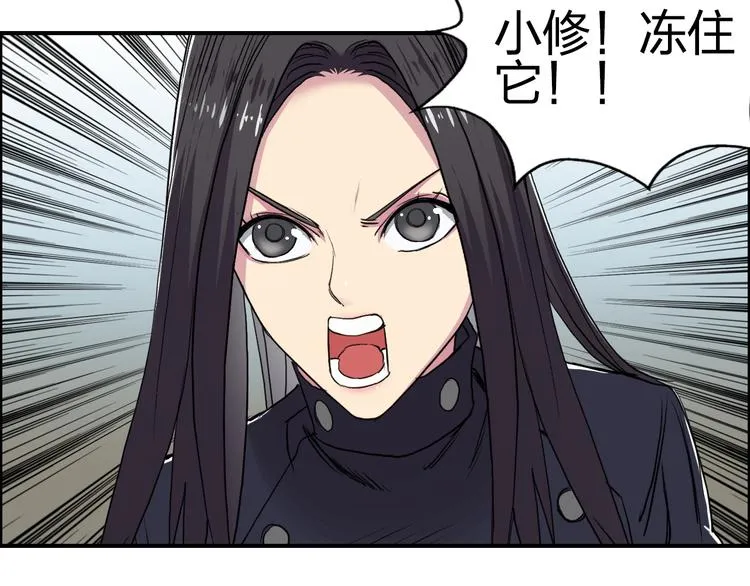 第102话 暴殄者 第46页