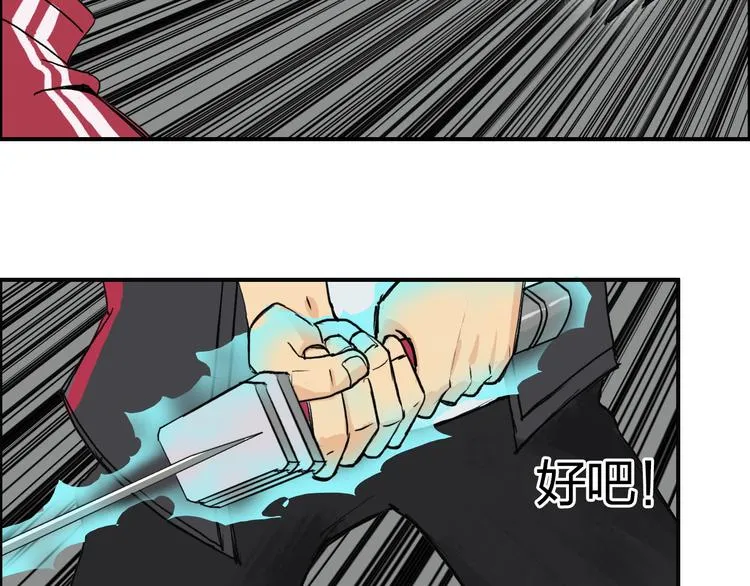 第102话 暴殄者 第48页