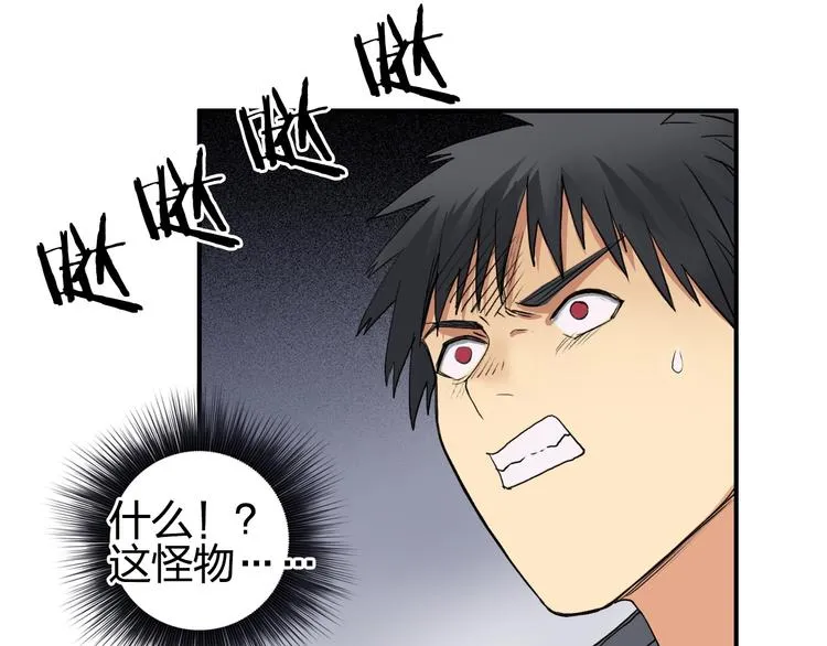 第102话 暴殄者 第55页