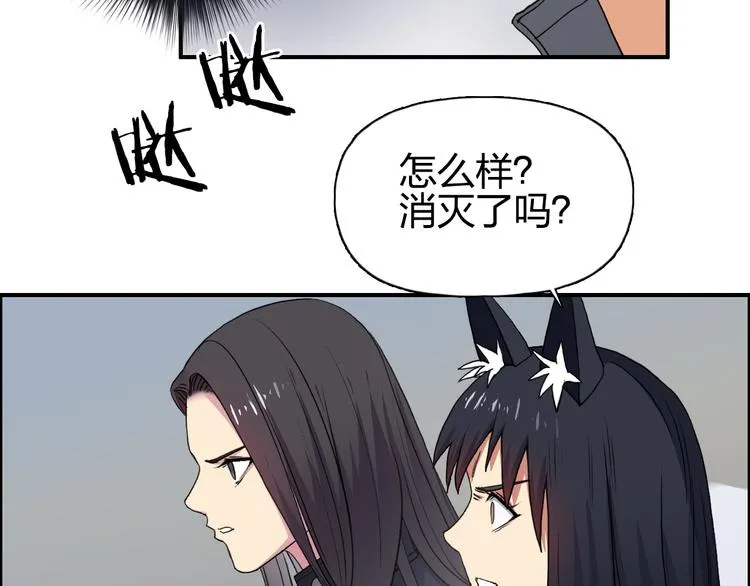 第102话 暴殄者 第56页