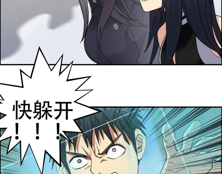 第102话 暴殄者 第57页