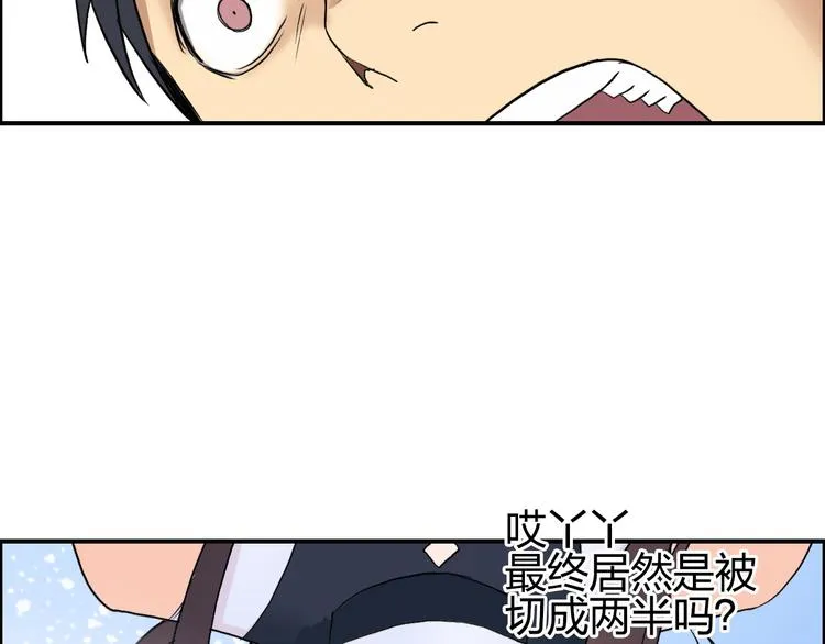 第102话 暴殄者 第64页